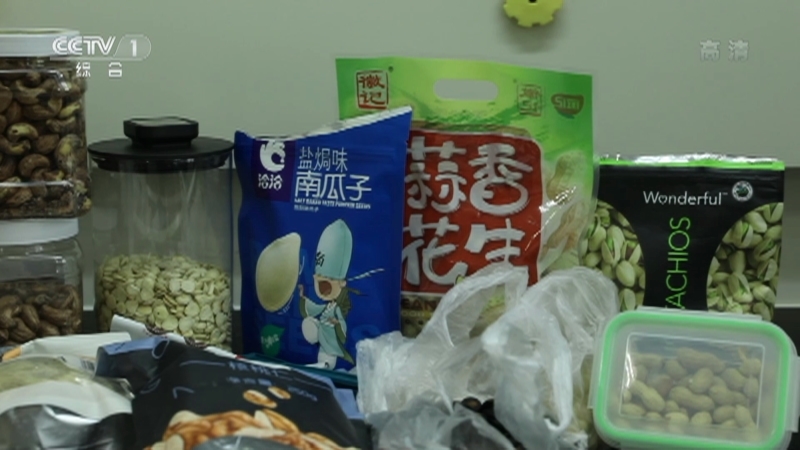 《生活提示》 20210612 炒货开封多久易氧化变质？