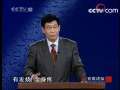 百家讲坛 千古中医故事（十）《张仲景》之医圣之路