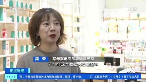 中国财经报道 《正点财经》 20191031 14:00