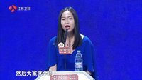 非诚勿扰 自大男奇葩三观引炮轰