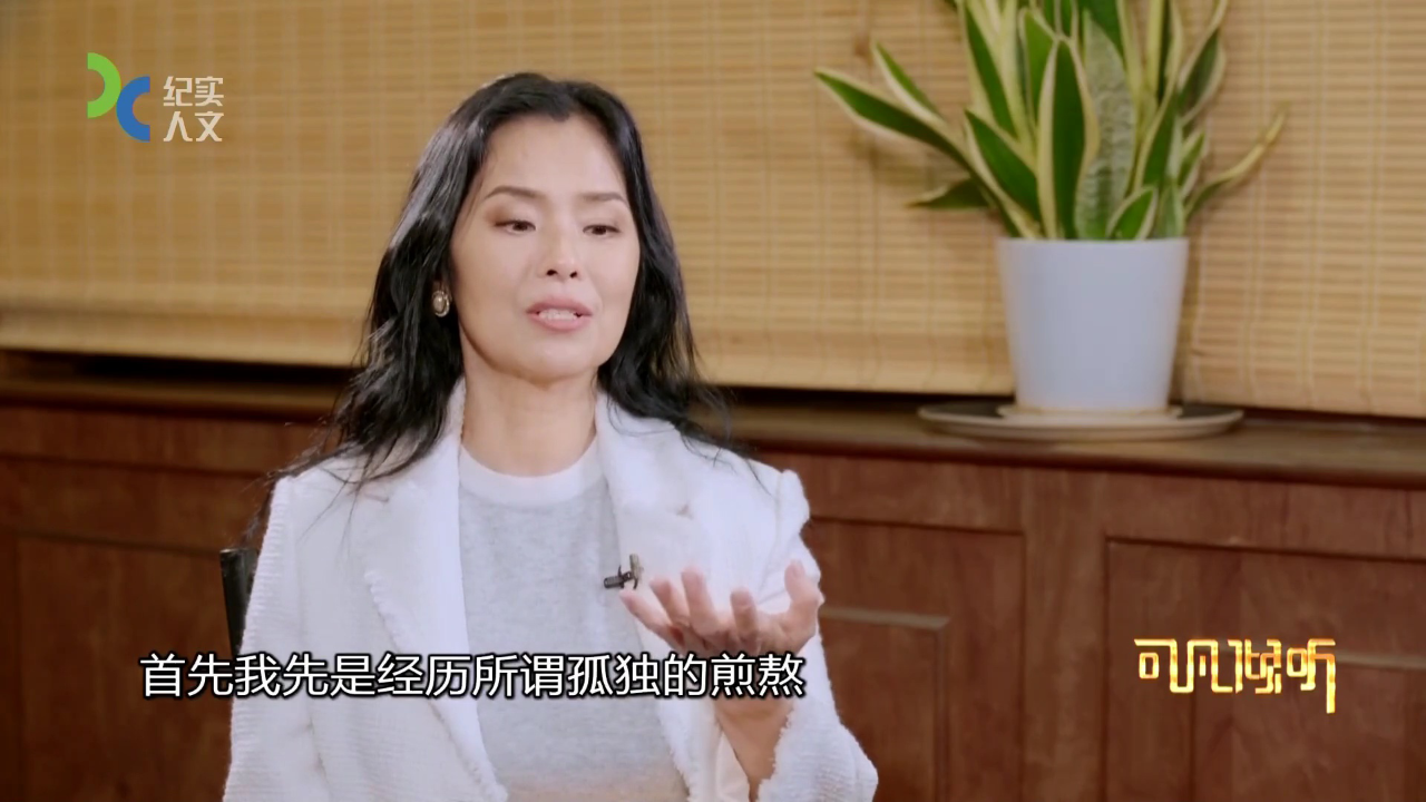 可凡倾听 这是心的呼唤——韦唯专访