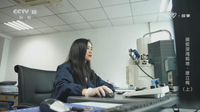 《人物·故事》 20260309 探索深海极地·唐立梅（上）