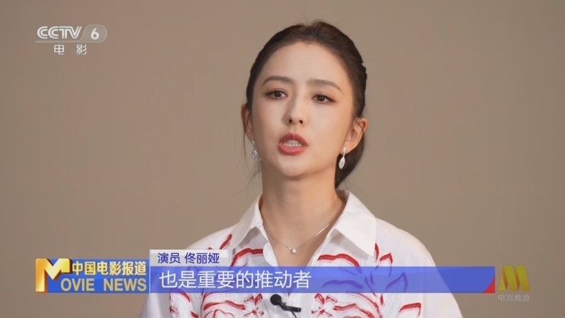中国电影报道 《中国电影报道》 20260126