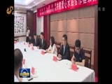 山东新闻联播 《山东新闻联播》 20160620