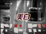 健康之路 美的代价
