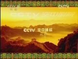 CCTV空中剧院 《CCTV空中剧院》 20120428 京剧《白蛇传》 1/2
