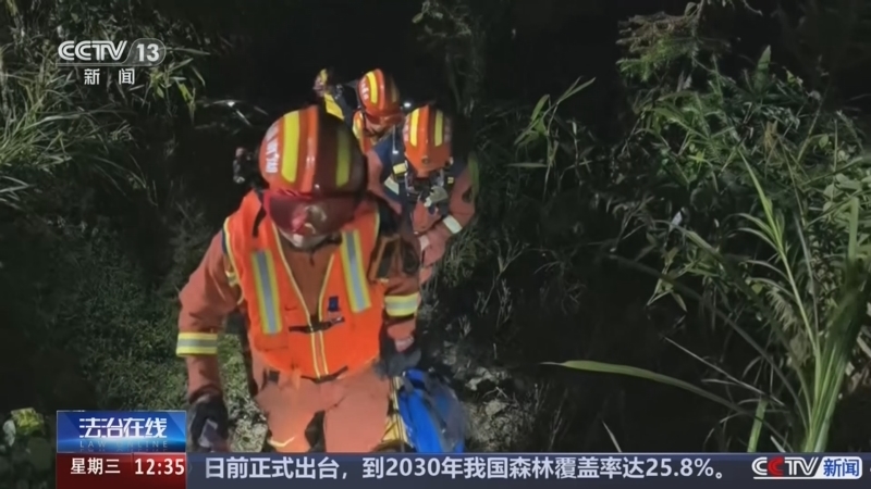 法治在线 《法治在线》 20260812
