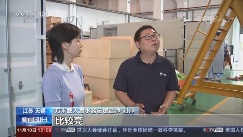 新闻30分 《新闻30分》 20201110
