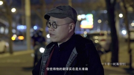 一千零一夜 亨利四世(二) 所有历史故事都是道德教训
