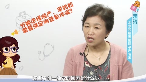 美妈问问团 顺产需要满足哪些条件