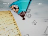 跟我学 《跟我学》 20170523 方亚芬教越剧《西厢记》