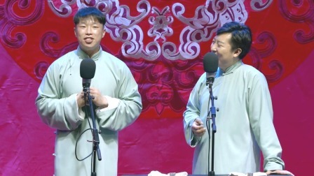德云社德云五队小园子长春剧场站 2020 <讲四书>烧饼 曹鹤阳