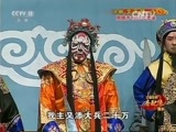 中国京剧音配像精萃 《中国京剧音配像精粹》 20151102 京剧《文天祥》（上）