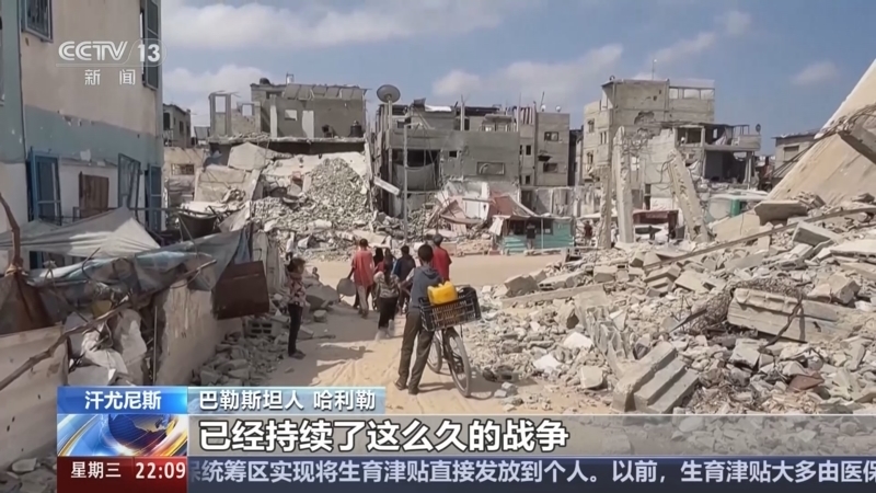 国际时讯 《国际时讯》 20250625