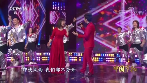中国节拍 《中国节拍》 20200410