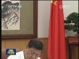 新闻联播 新闻联播完整版视频 20140708