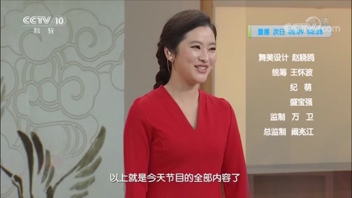 健康之路 《健康之路》 20200214 平民补药你用对了吗（三）