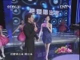 向幸福出发 《向幸福出发》 20121103 （重播版）