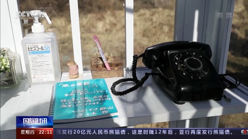 《国际时讯》 20210311