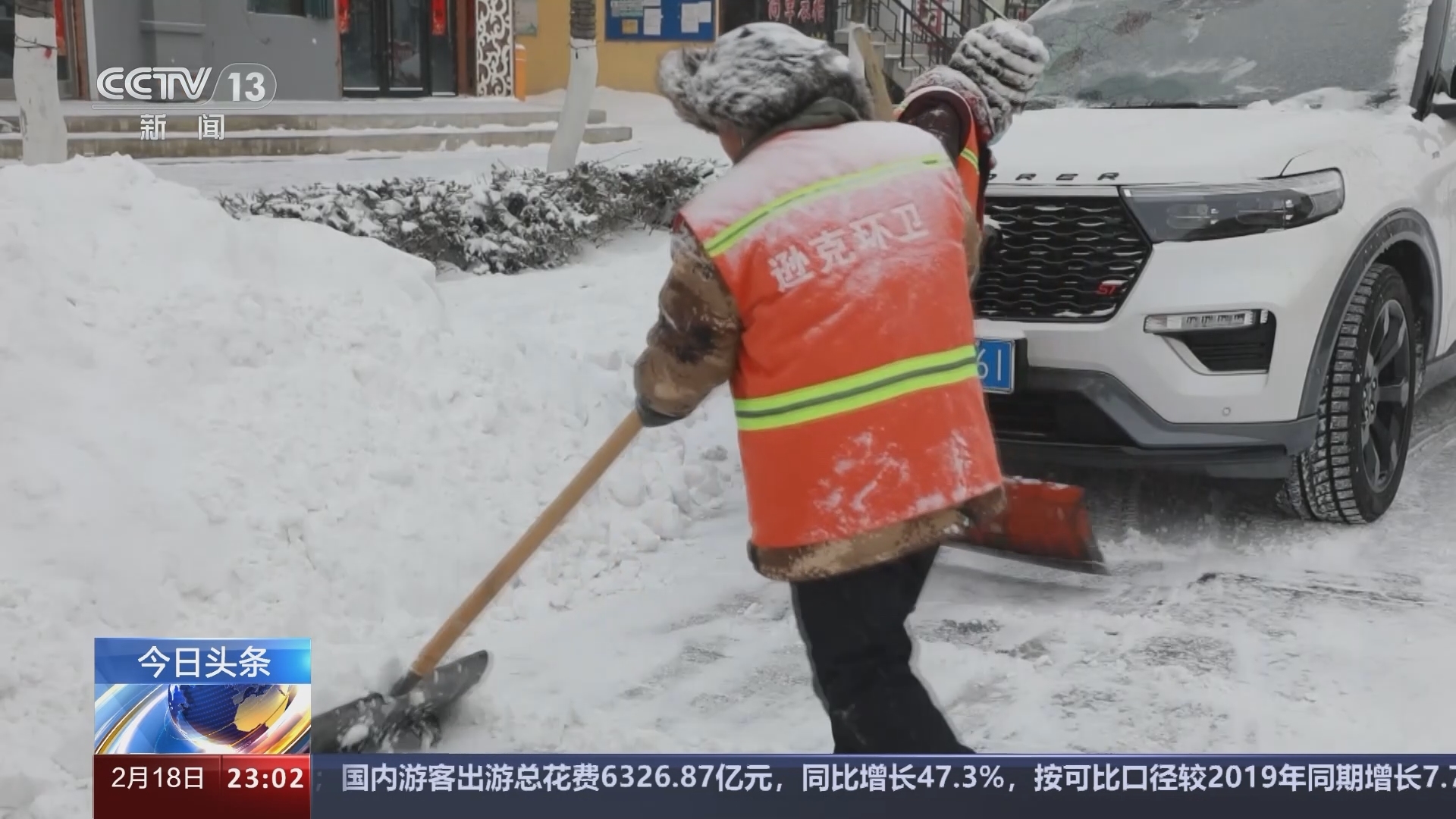 24小时 《24小时》 20240218