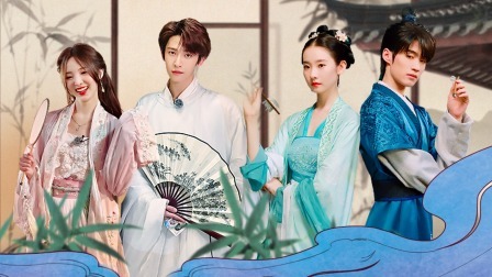 一拍即合的我们 真人秀纯享版：新朋友来袭，组队局面让人意想不到！
