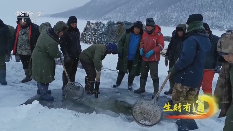 生财有道 《生财有道》 20220225 冰雪经济系列：冰天雪地 靠鱼生财