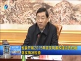 东南晚报 《东南晚报》 20160408