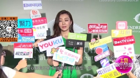 土豆娱乐快报 2017 5月 熊黛林绿裙捞金秀香肩 欲和老公同创品牌做生意 170527