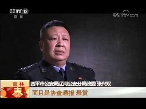 法治在线 《法治在线》 20190207