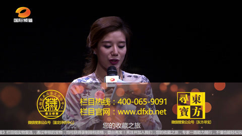 东方寻宝 揭秘宋徽宗弃汝兴官的故事