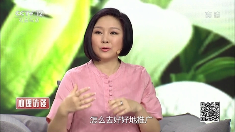 《心理访谈》 20210404 预习人生的最后一程