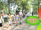 新闻袋袋裤 《新闻袋袋裤》 20150907