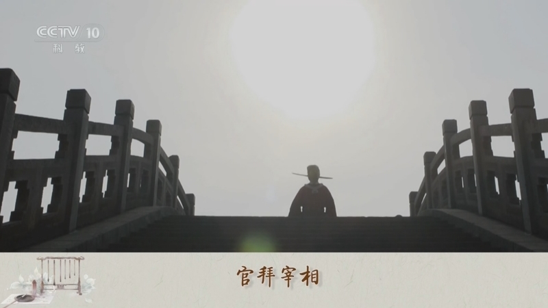 百家讲坛 《百家讲坛》 20241205 传世书信中的千面宋人 11 一位不平凡老人的平凡岁月