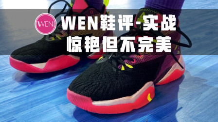国产之王再出实战佳作！罕见前后掌双科技的球鞋性能值得信赖！
