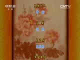 CCTV空中剧院 《CCTV空中剧院》 20151205 京剧《玉堂春》 2/2