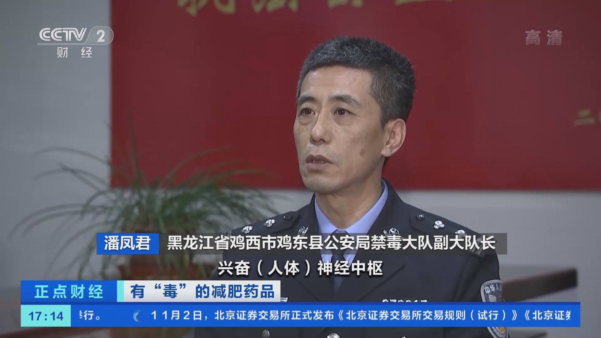 《正点财经》 20211103 17:00