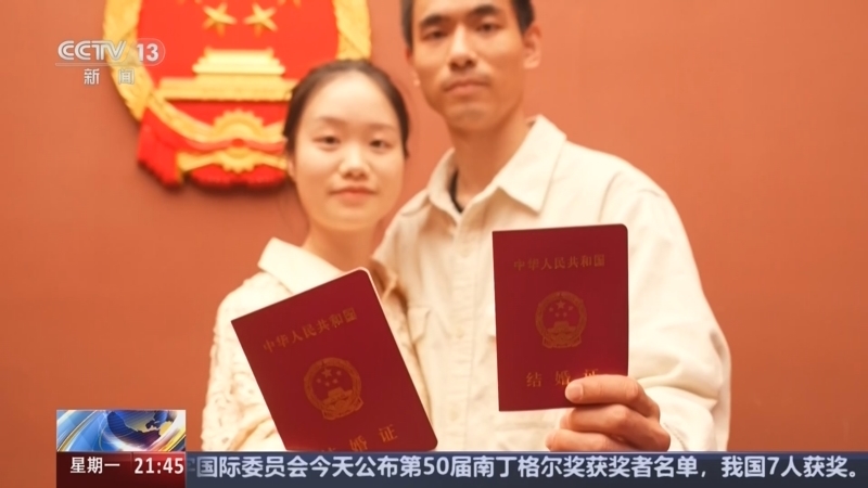 新闻1+1 《新闻1+1》 20250512 婚姻登记服务，如何跑出幸福加速度？