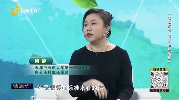 大医本草堂 吃动结合 春季轻松减重