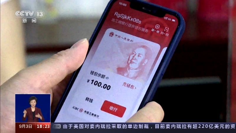 共同关注 《共同关注》 20230903