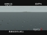 军事纪实 《军事纪实》 20121012 航母改变的战争④太平洋登陆