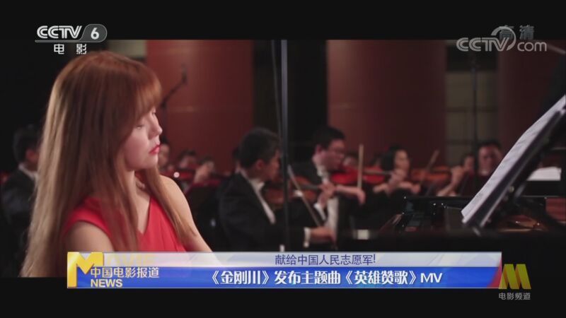 中国电影报道 《电影快讯》 20201021