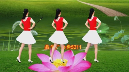 水兵舞《小荷姑娘》伴您度过一个浪漫的夜晚