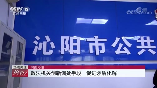 热线12 《热线12》 20200603