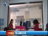12点报道 《12点报道》 20170117
