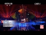 民歌&middot;中国 《民歌中国》 20150419