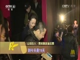 中国电影报道 《中国电影报道》 20151109