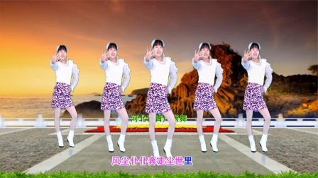 动感广场舞《余生好好爱自己》32步附教学