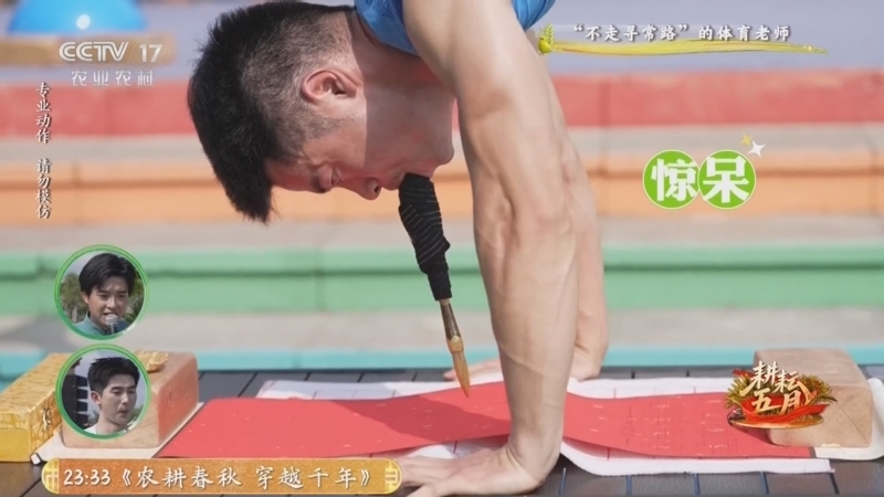 《田野欢歌》 20260502 田园有高手