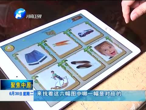 聚焦中原 《聚焦中原》 20150630 秀我APP 腾飞青春梦