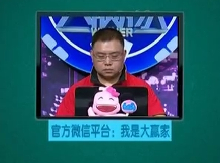 我是大赢家 我是大赢家20150303期